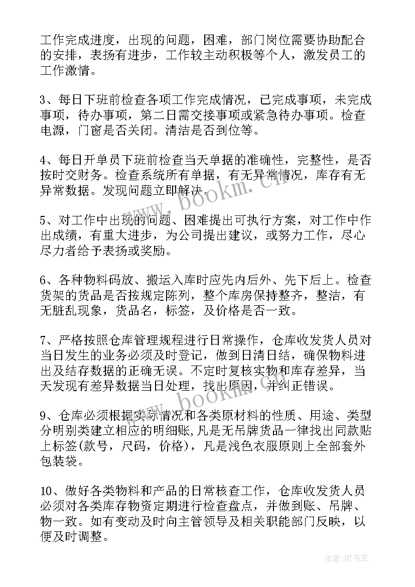 最新物流年度工作总结及明年工作计划(通用5篇)