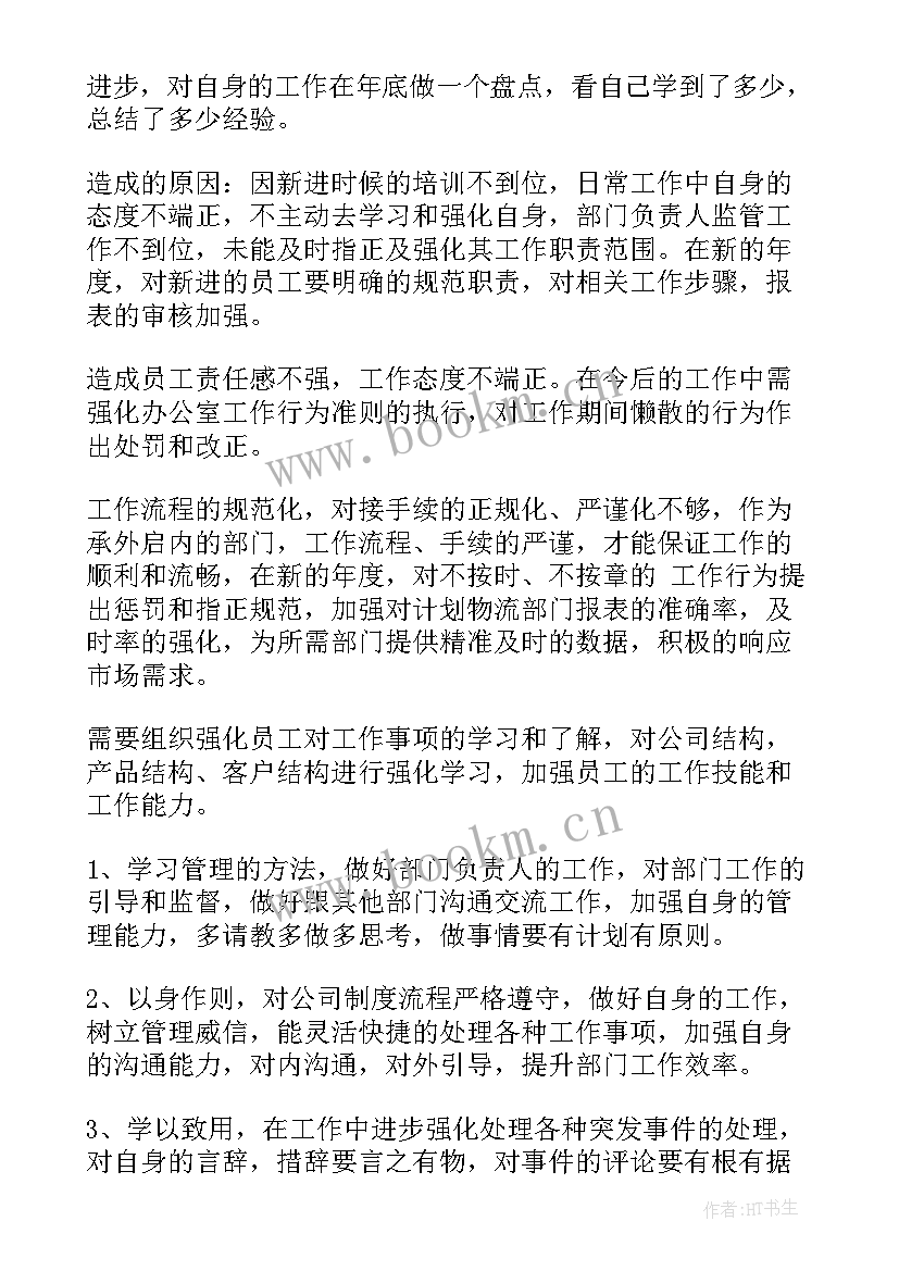 最新物流年度工作总结及明年工作计划(通用5篇)