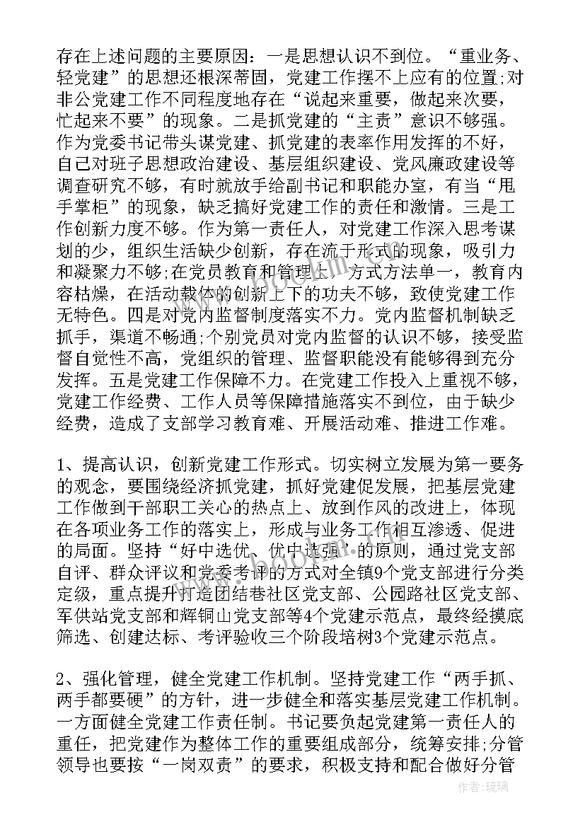 最新法治工作汇报材料 工作汇报材料(实用6篇)