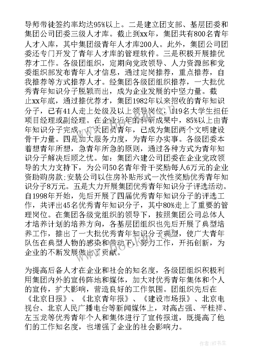 2023年公司企业团代会工作报告 企业团队建设口号公司团队建设口号企业团队建设标语(模板5篇)