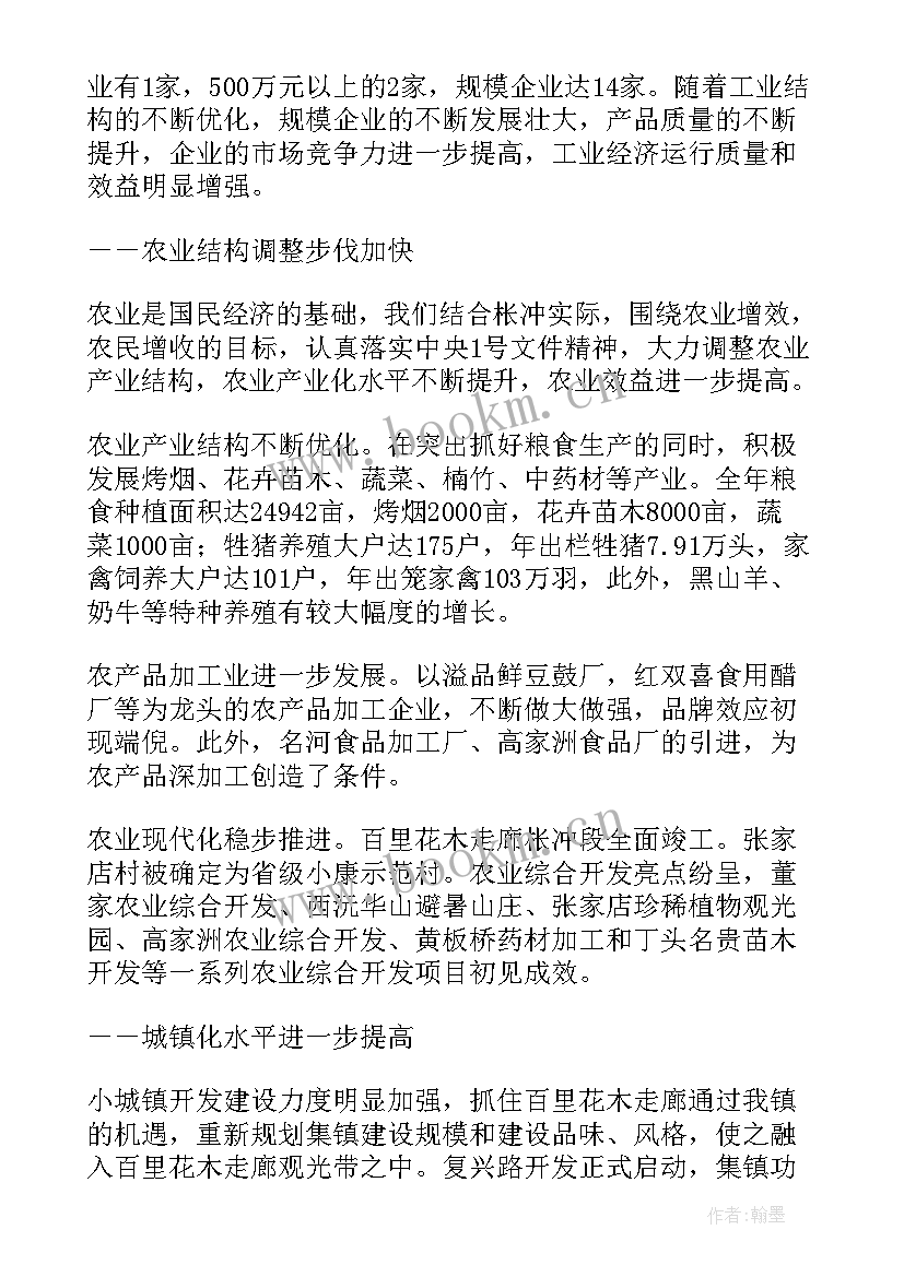 政府工作报告 监狱政府工作报告心得体会(实用6篇)