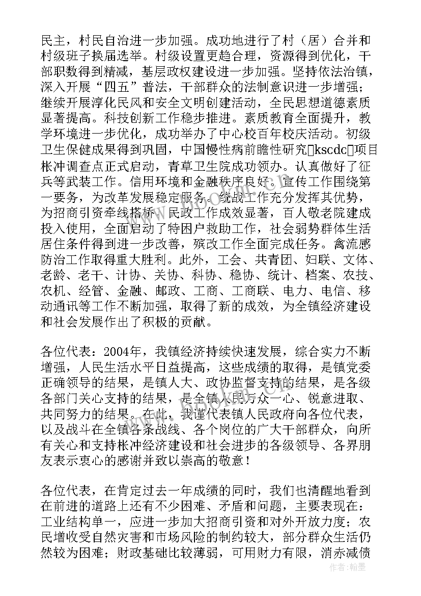 政府工作报告 监狱政府工作报告心得体会(实用6篇)