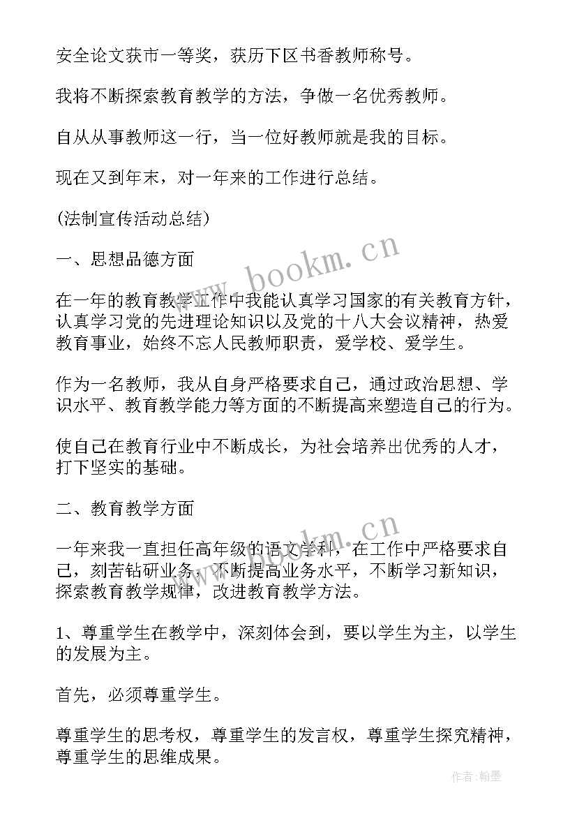 最新教师年度考核工作总结报告 学校教师年度考核工作总结(模板6篇)