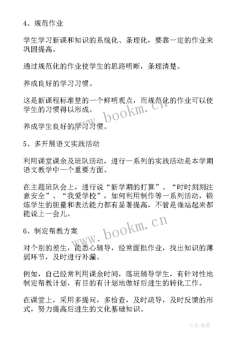 最新教师年度考核工作总结报告 学校教师年度考核工作总结(模板6篇)