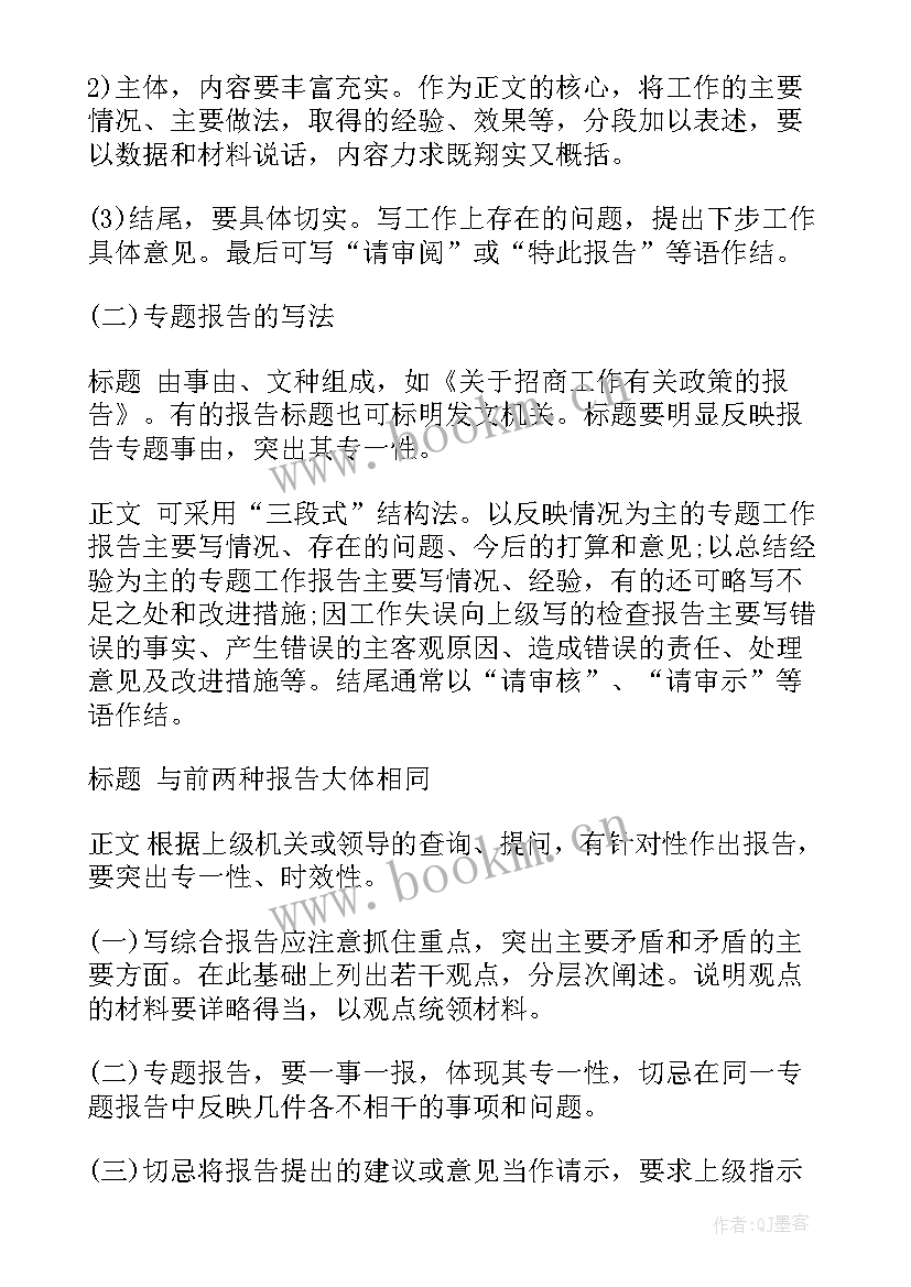 政工工作情况报告 工作情况报告(模板9篇)