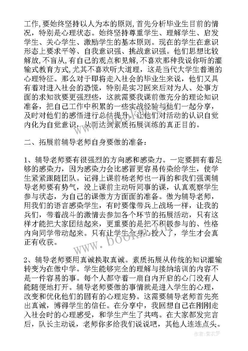 2023年新兵训练三个月心得体会(精选8篇)