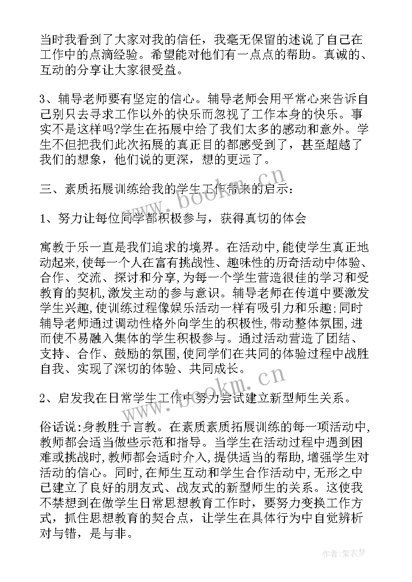 2023年新兵训练三个月心得体会(精选8篇)