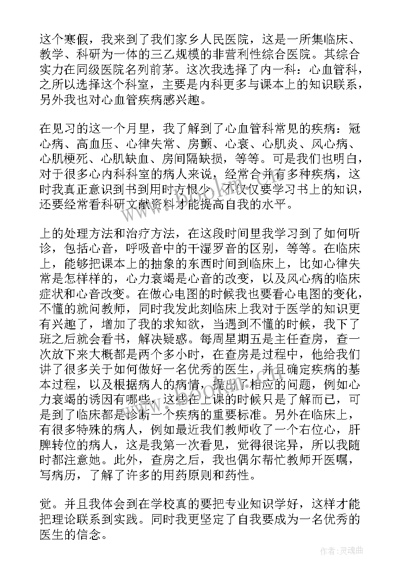 医院本年度工作总结(大全7篇)