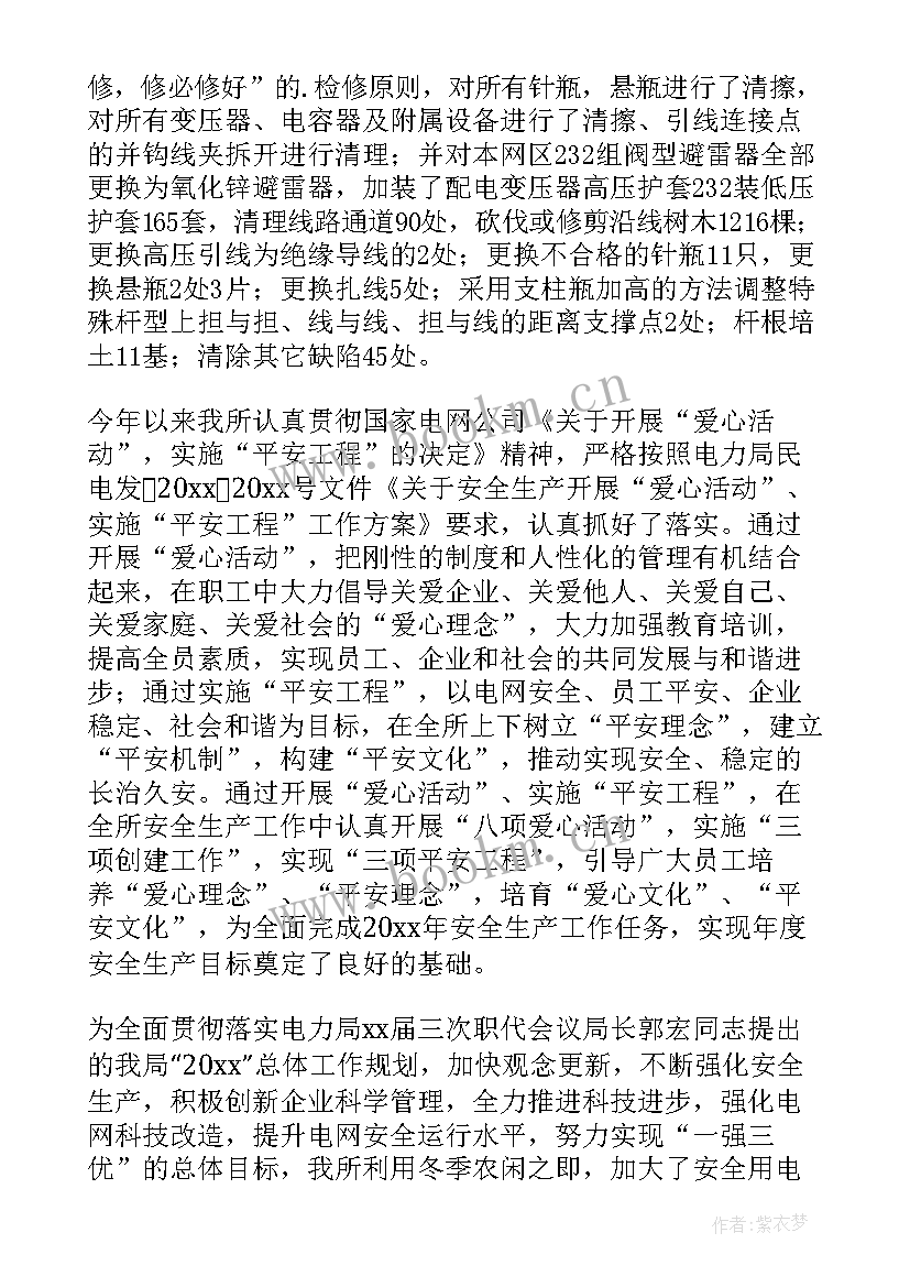 最新物业安全生产工作报告书 安全生产工作报告(模板7篇)