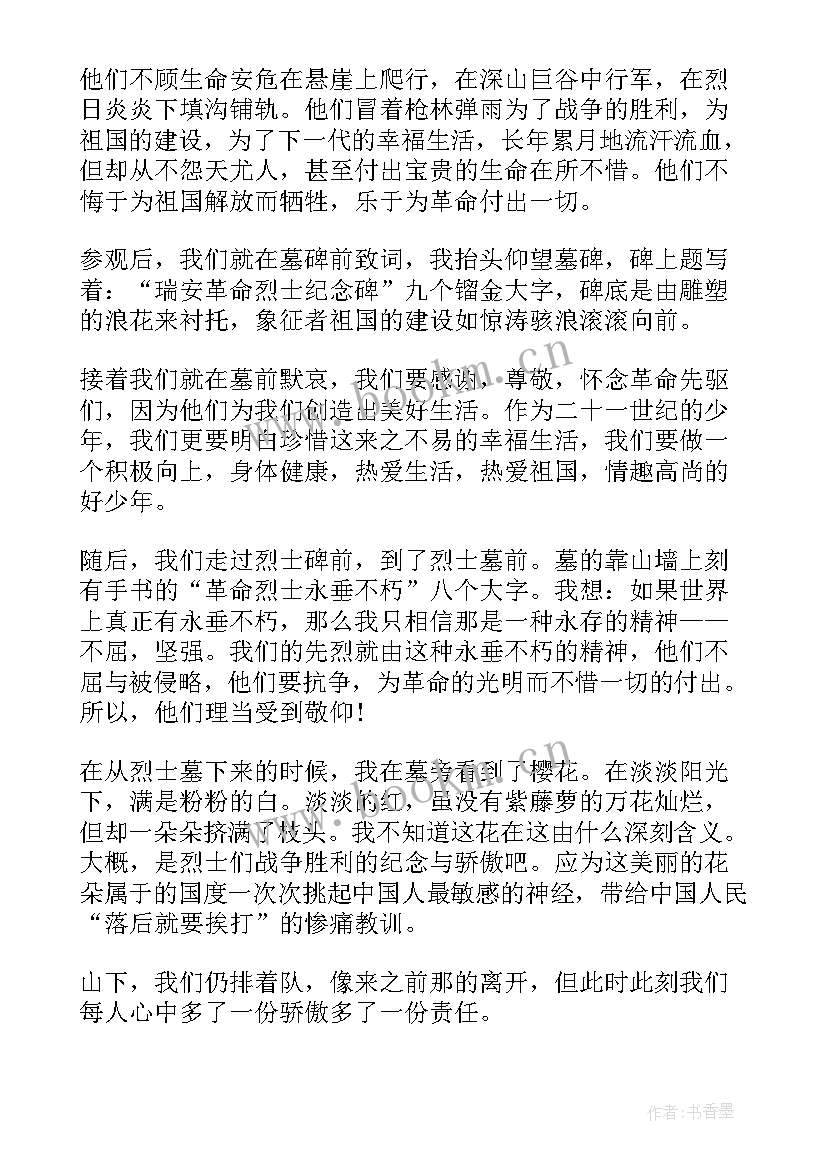 最新红色革命故事演讲稿 辛亥革命演讲稿(模板6篇)