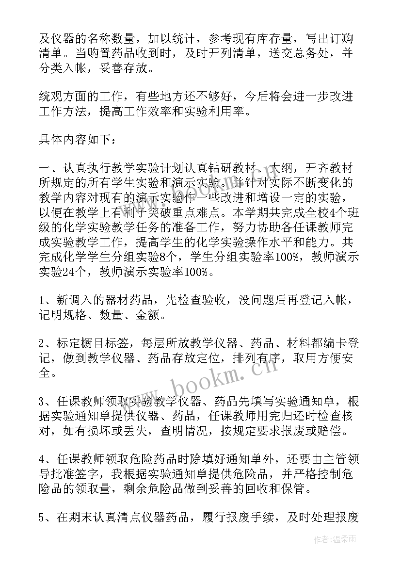 2023年青田司法局工作报告书(精选10篇)