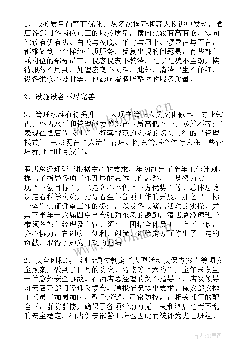 奉化区政府工作报告 奉化市实验小学开运动会了四年级(汇总6篇)