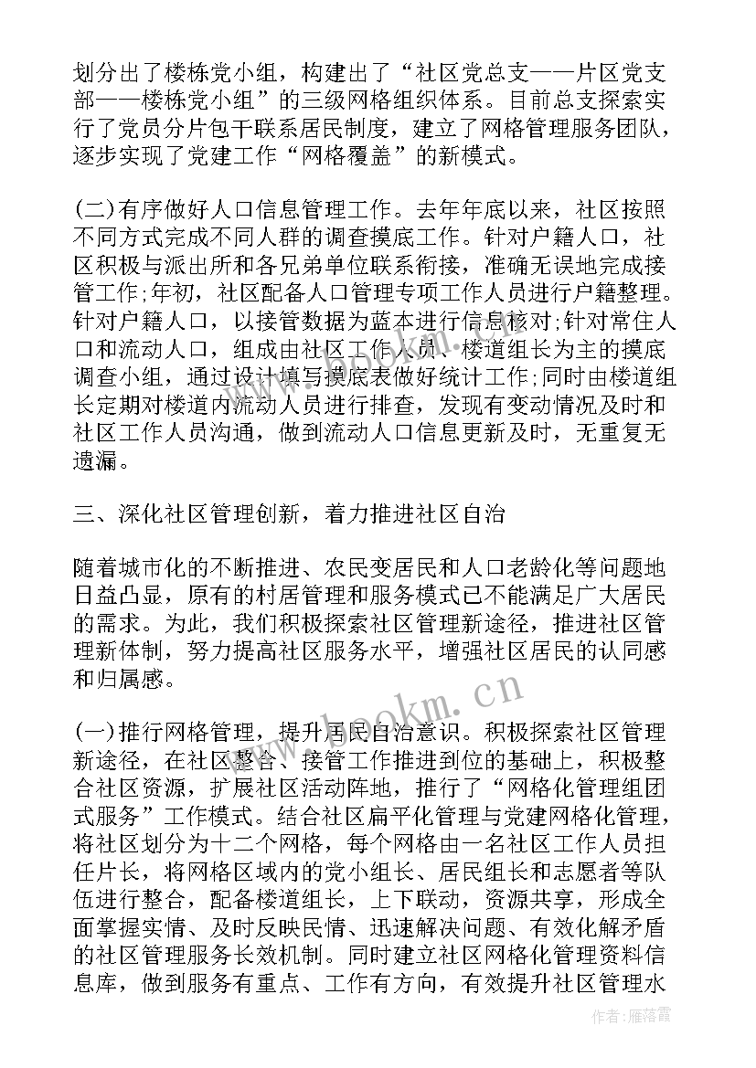 最新校团委工作报告的决议内容 人大工作报告决议(优质6篇)