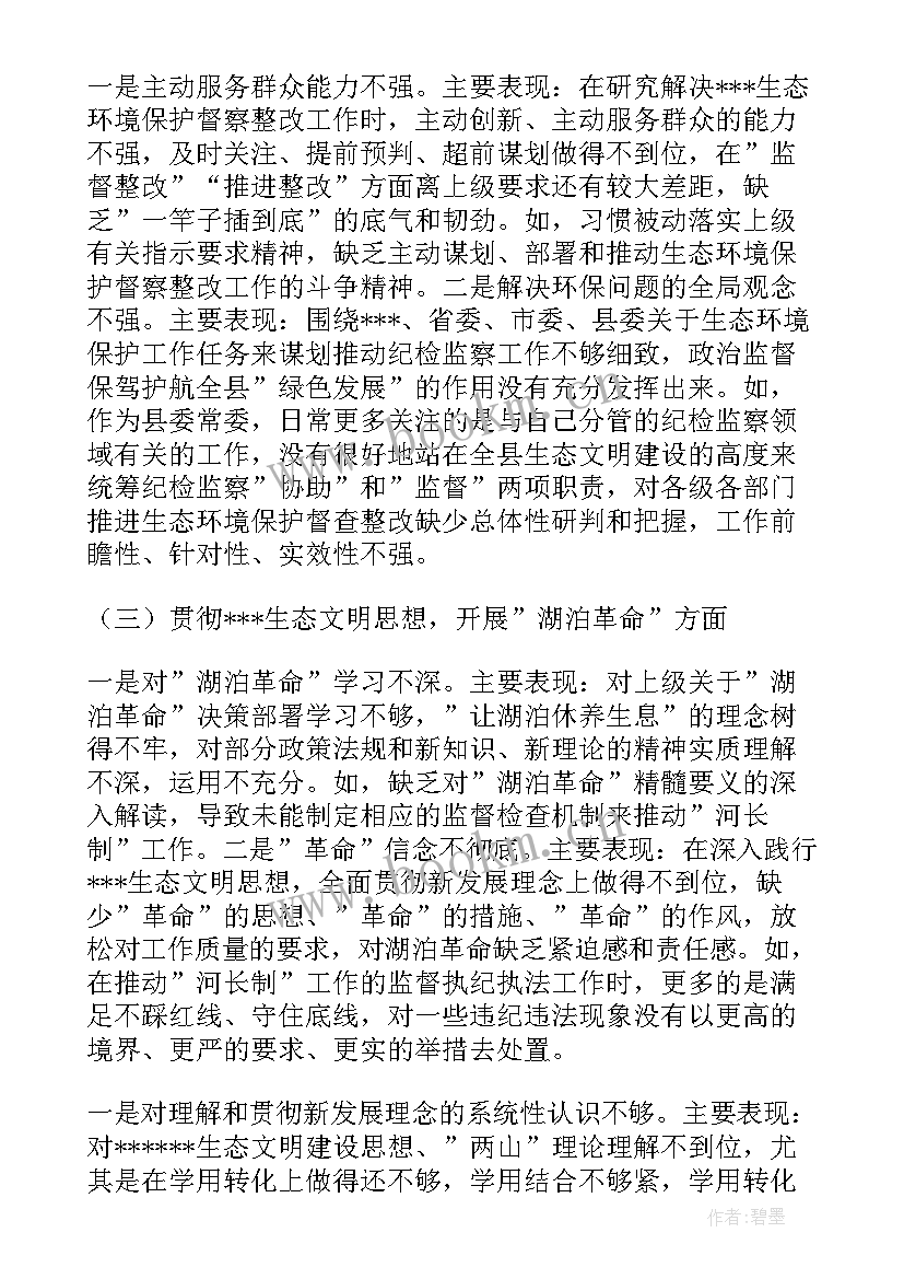 落实个人信息保护制度自查报告 保护个人信息合同(优秀5篇)