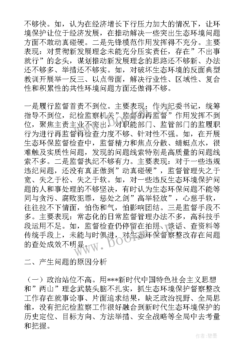 落实个人信息保护制度自查报告 保护个人信息合同(优秀5篇)