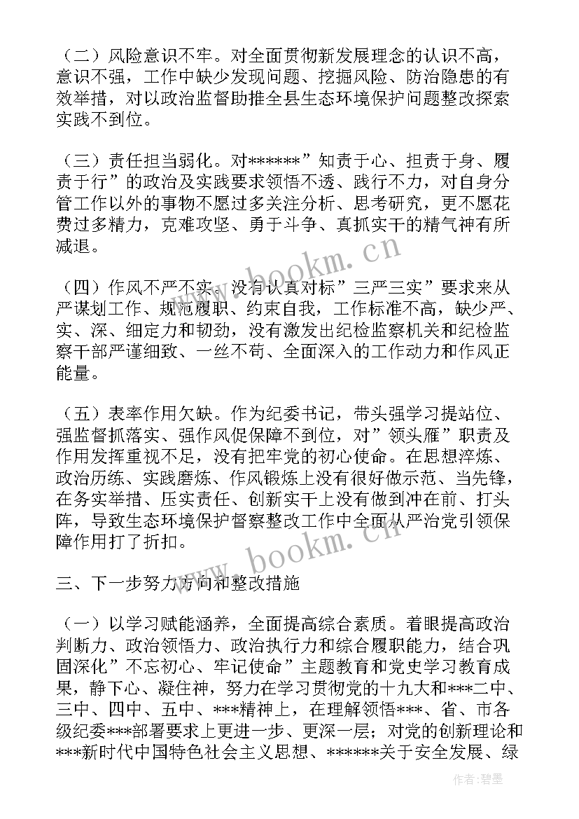 落实个人信息保护制度自查报告 保护个人信息合同(优秀5篇)