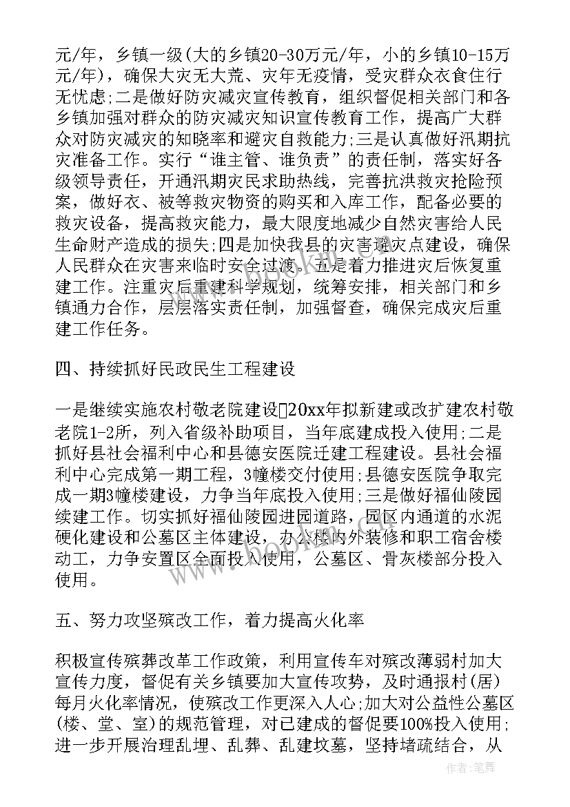 年度综治工作计划 社区综治年度工作计划(汇总5篇)