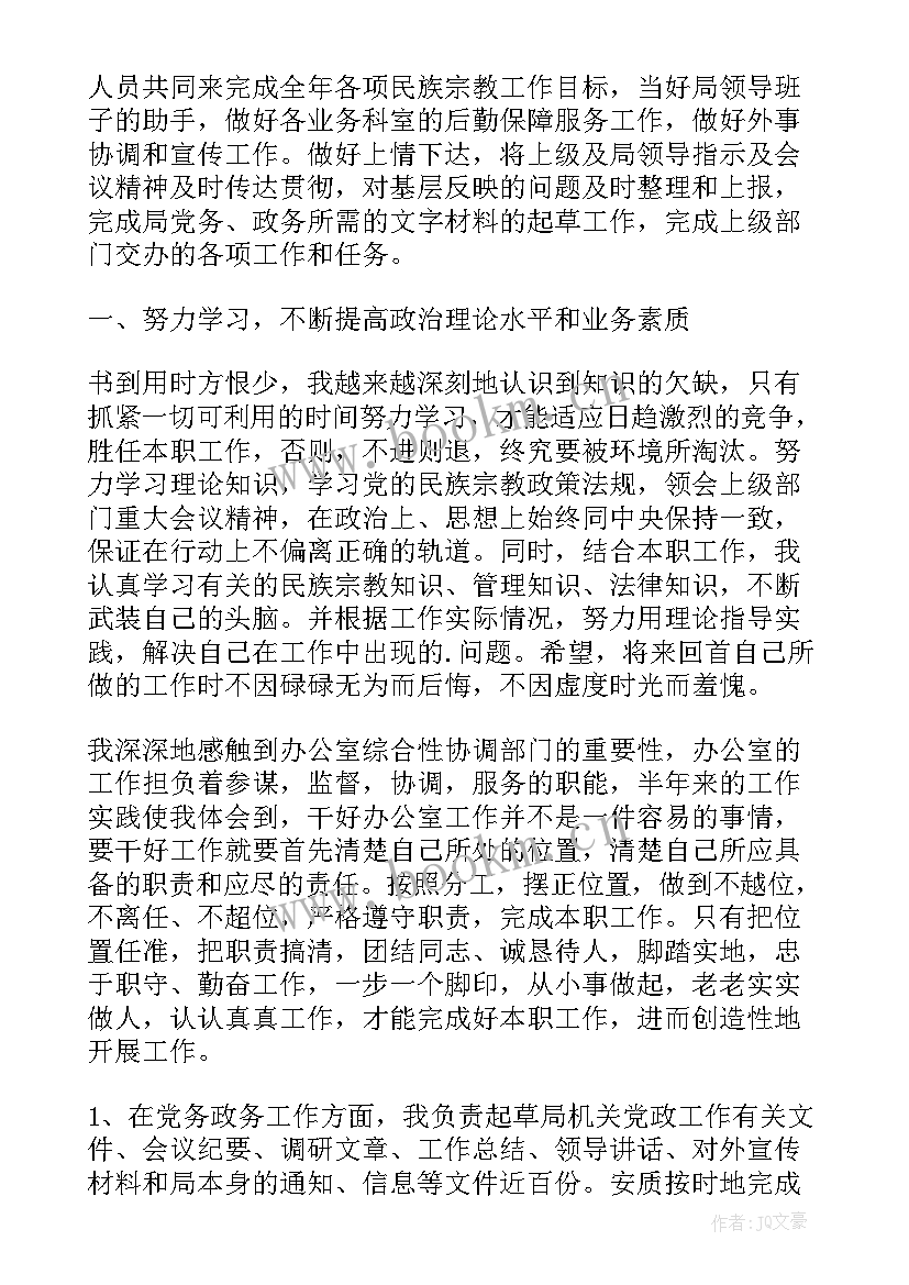 最新个人工作报告和领导评语一样吗 领导总结员工个人工作报告(优秀7篇)