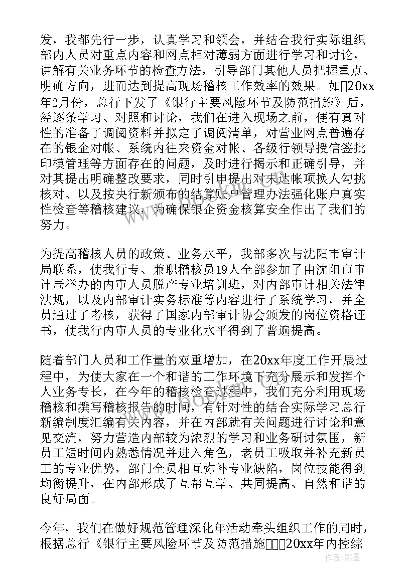 2023年银行一周工作报告 银行个人工作报告(大全8篇)