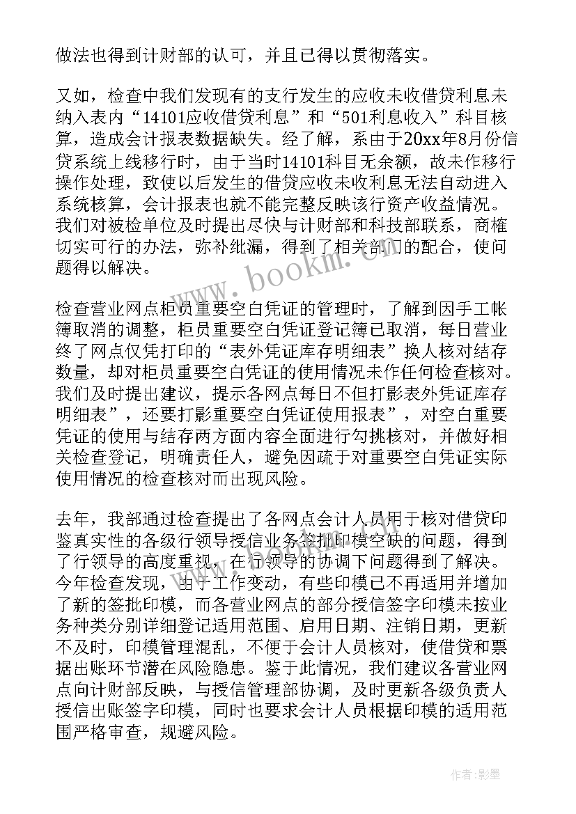 2023年银行一周工作报告 银行个人工作报告(大全8篇)