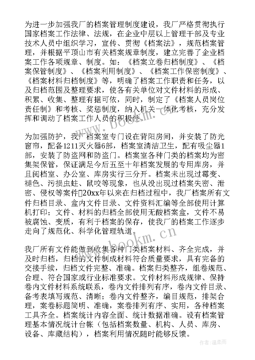 省安全督导检查工作报告 消防安全检查工作报告(大全6篇)