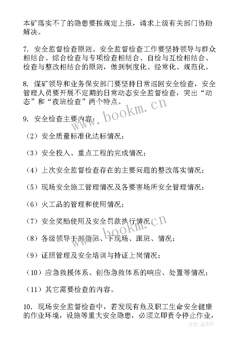 省安全督导检查工作报告 消防安全检查工作报告(大全6篇)