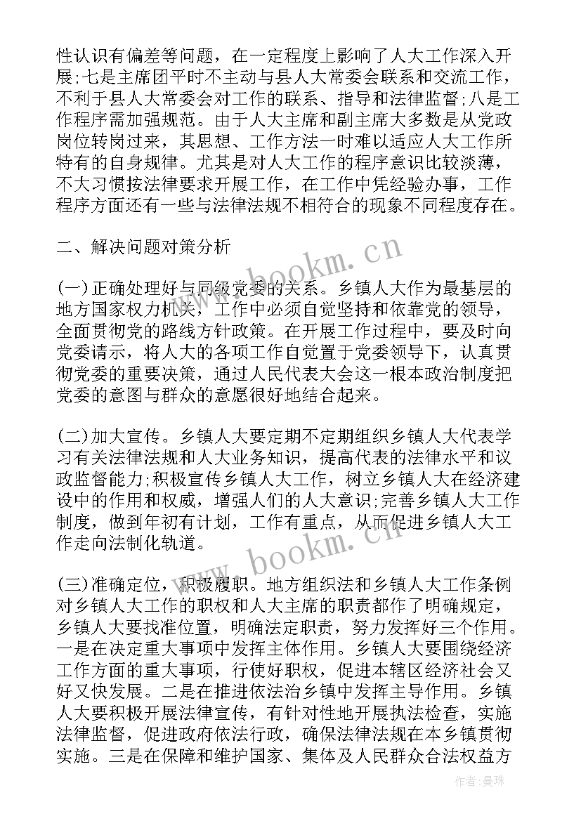 乡镇上半年工作总结 度乡镇人大工作报告文章乡镇人大工作报告(模板5篇)