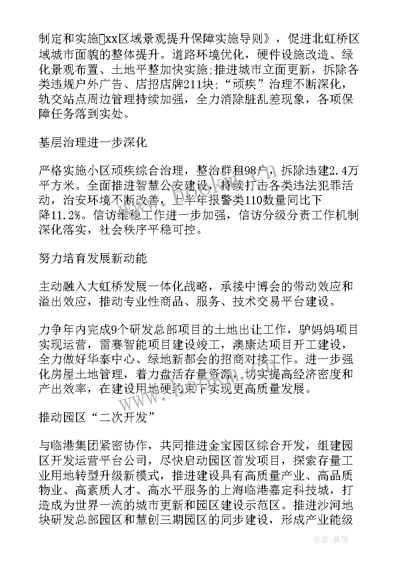 乡镇上半年工作总结 度乡镇人大工作报告文章乡镇人大工作报告(模板5篇)