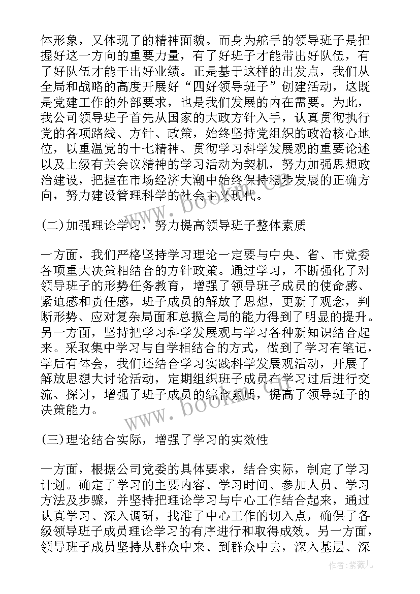 2023年信托公司年度工作报告 公司年度工作报告(大全7篇)