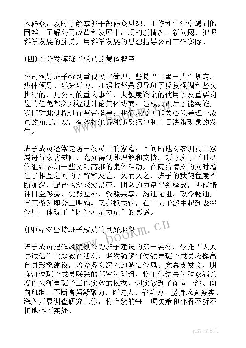 2023年信托公司年度工作报告 公司年度工作报告(大全7篇)