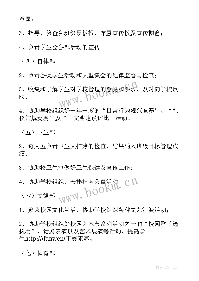 2023年学生会工作汇报 中学学生会工作汇报(通用7篇)