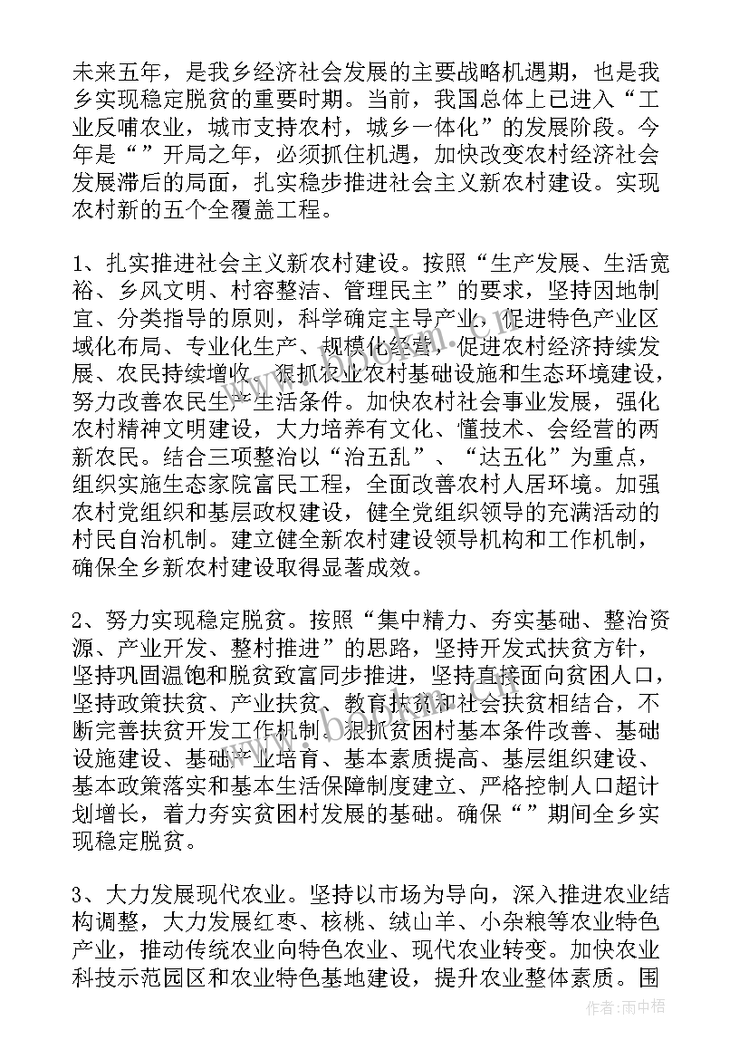 临汾市党代会工作报告 党代表讨论党代会工作报告(通用8篇)