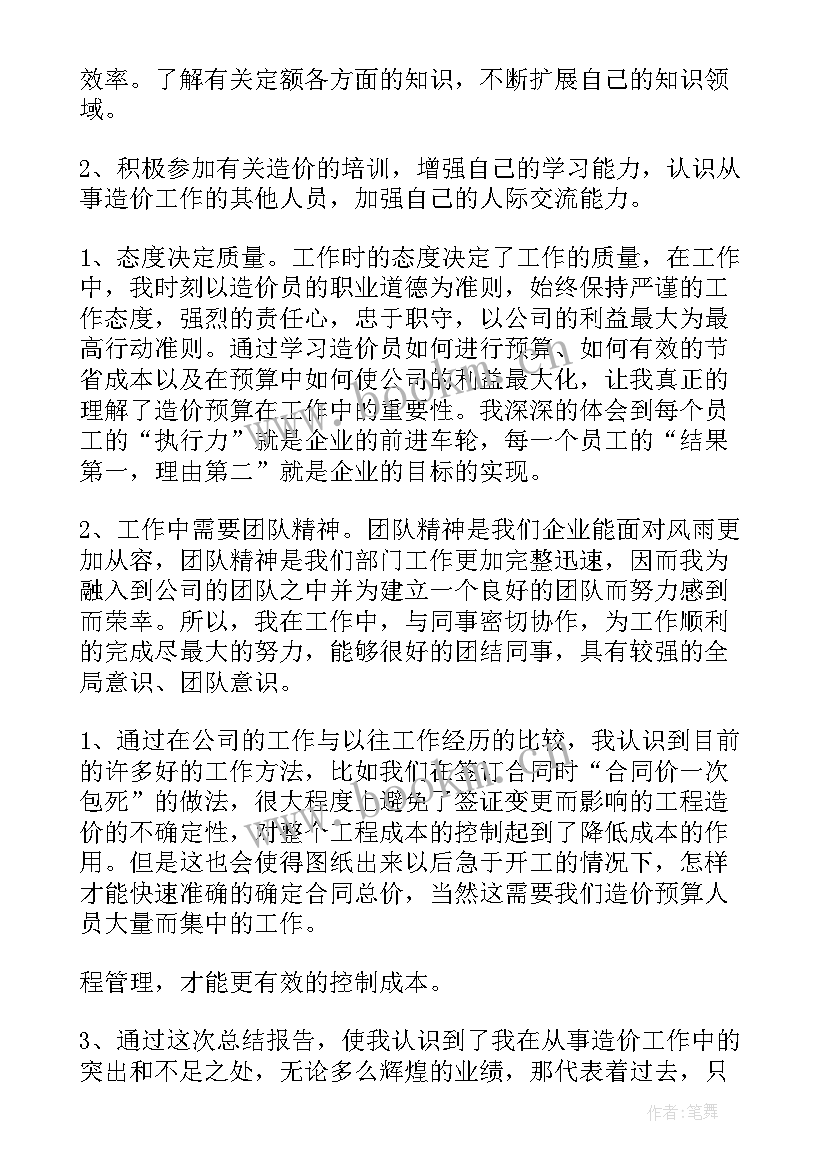 2023年工程师履职工作报告 工程项目安全履职总结(大全10篇)