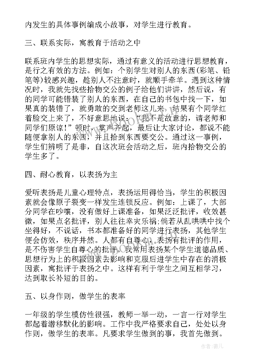 最新面料质检工作报告会议 德育工作报告会心得体会(优质5篇)