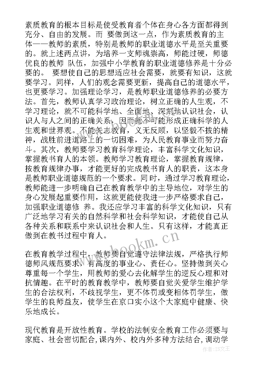 新教育法心得体会 学习教育法心得体会(优质8篇)