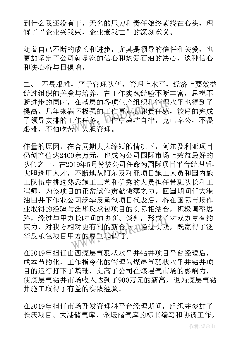 2023年专业技术工作总结版 职称电子专业技术工作报告(大全8篇)