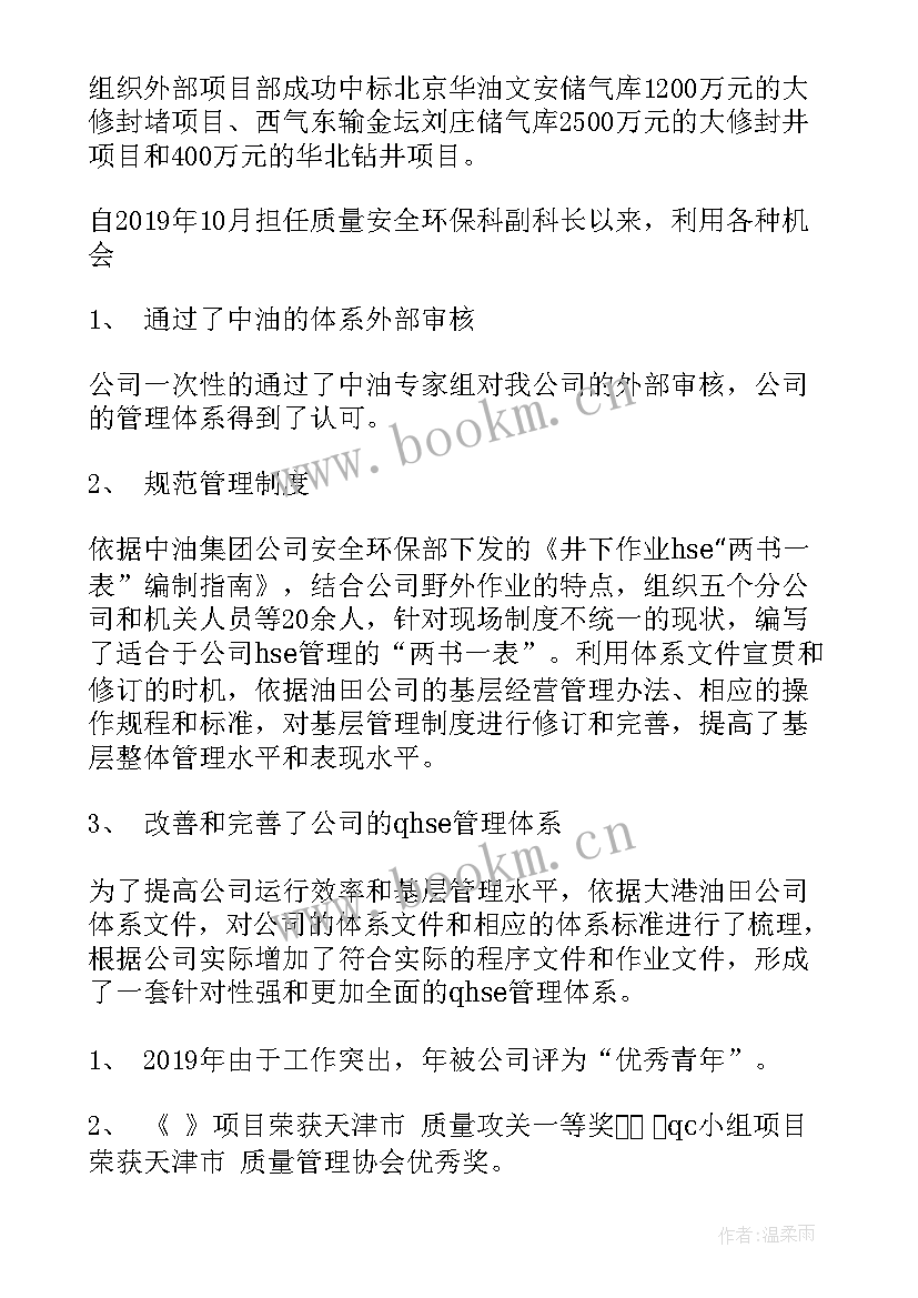 2023年专业技术工作总结版 职称电子专业技术工作报告(大全8篇)