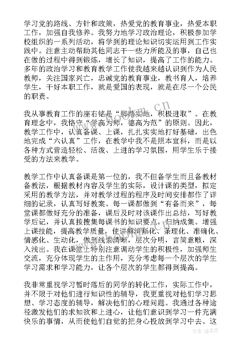 2023年专业技术工作总结版 职称电子专业技术工作报告(大全8篇)