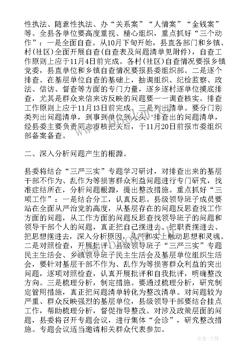 最新损害群众利益整改工作报告 医院纠正损害群众利益行为专项整治自查自纠情况报告(优质5篇)