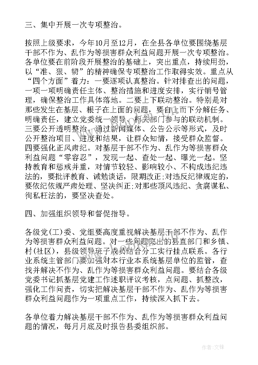 最新损害群众利益整改工作报告 医院纠正损害群众利益行为专项整治自查自纠情况报告(优质5篇)