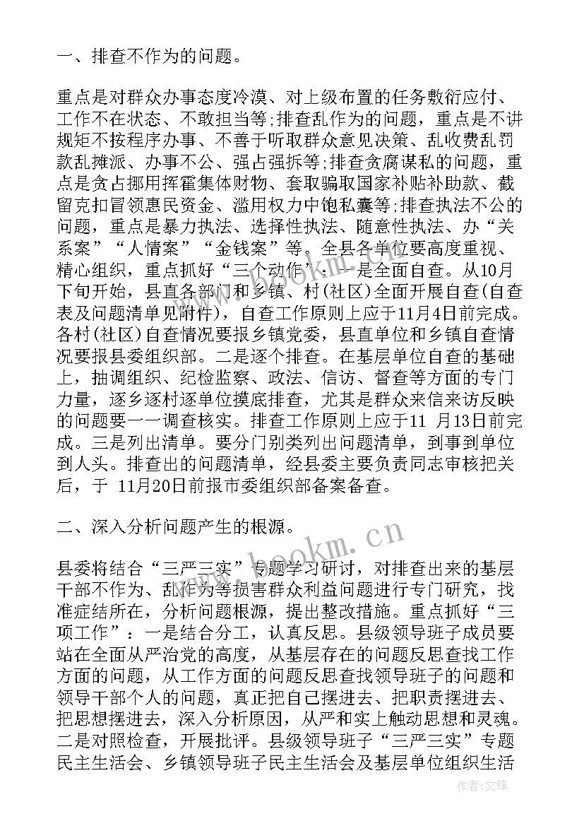 最新损害群众利益整改工作报告 医院纠正损害群众利益行为专项整治自查自纠情况报告(优质5篇)