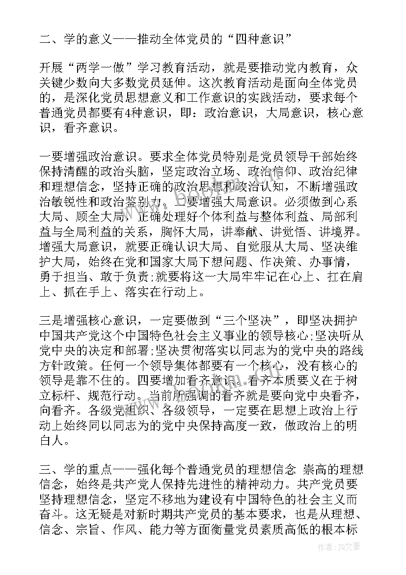 最新教育局副局长工作报告 教育局副局长述职述廉报告(优秀5篇)