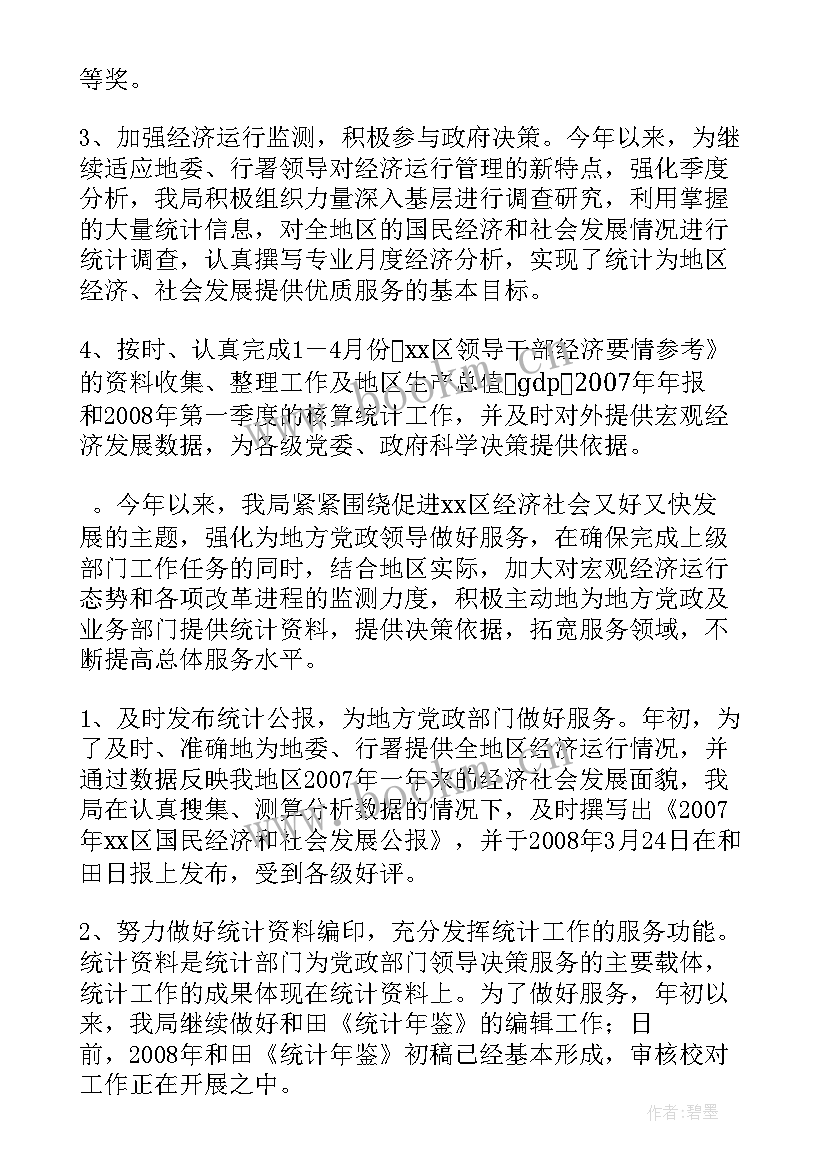 2023年绩效考评工作汇报 绩效考评工作总结(汇总8篇)