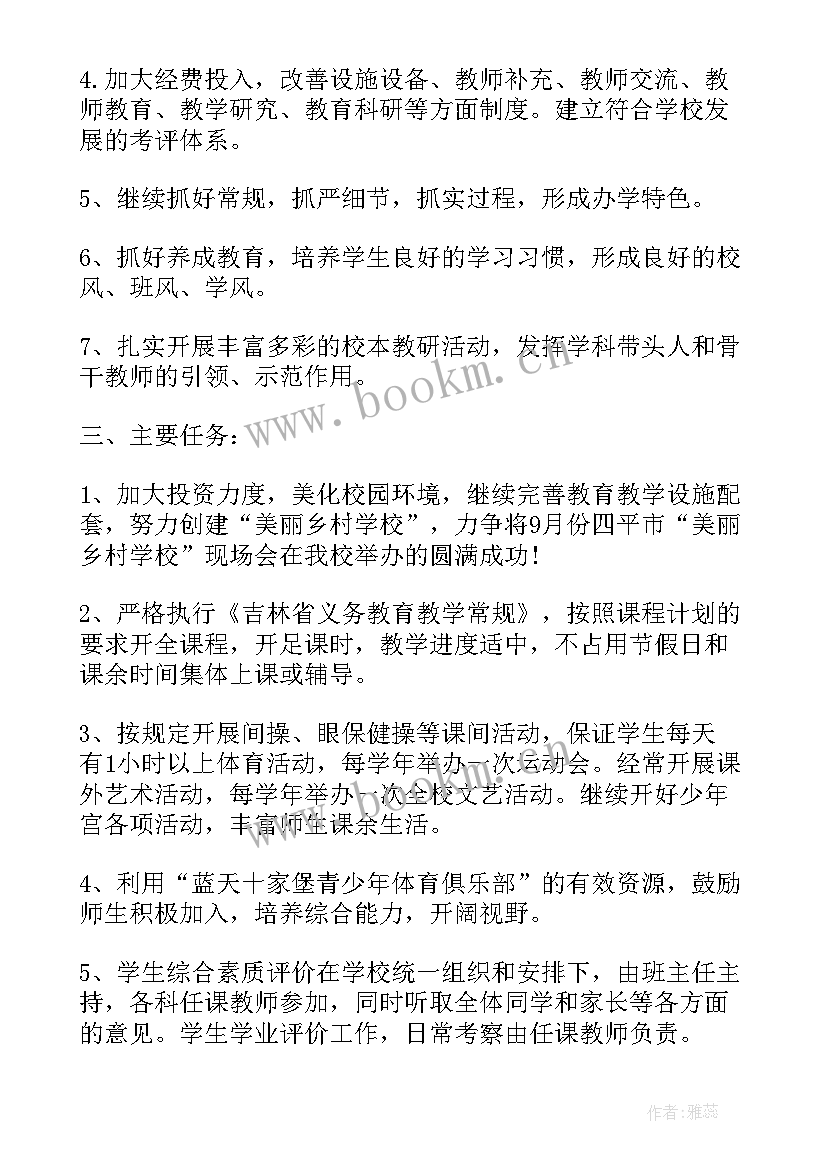 最新计划员年度工作计划(实用10篇)