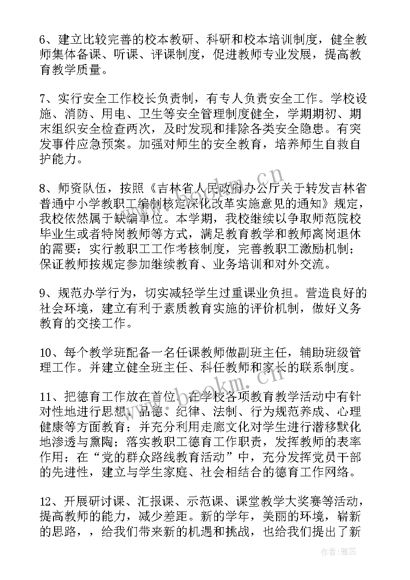 最新计划员年度工作计划(实用10篇)