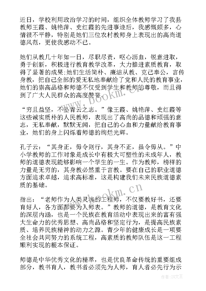 最新教师反面典型案例心得体会(汇总5篇)