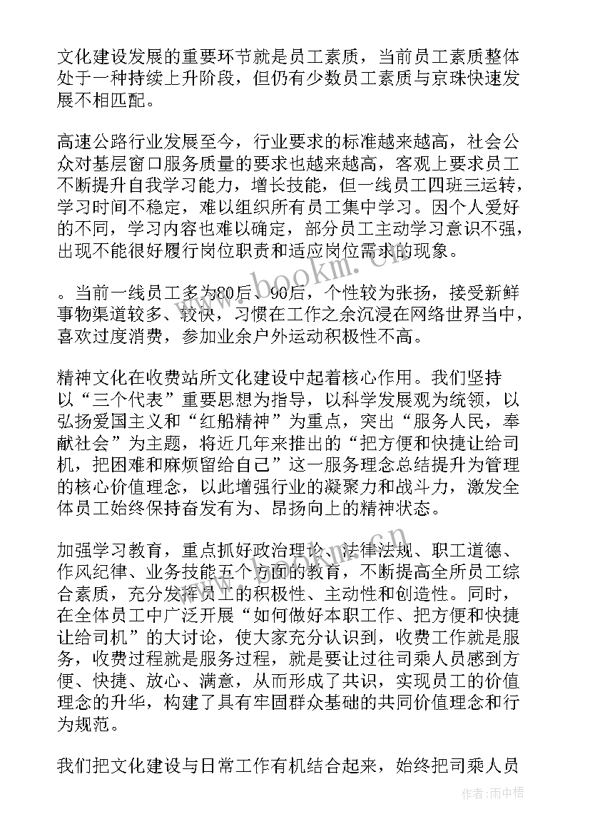 2023年文化方面的调研报告 文化建设调研报告(汇总8篇)