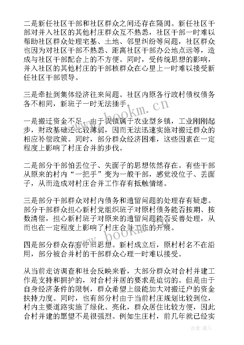 2023年恩阳区政府工作报告 工作报告(模板6篇)