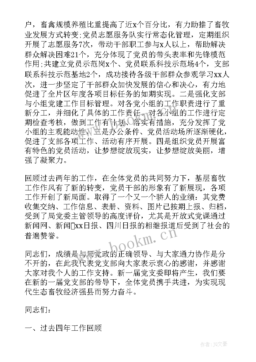 最新军人委员会年终工作总结 党的委员会工作报告(大全5篇)