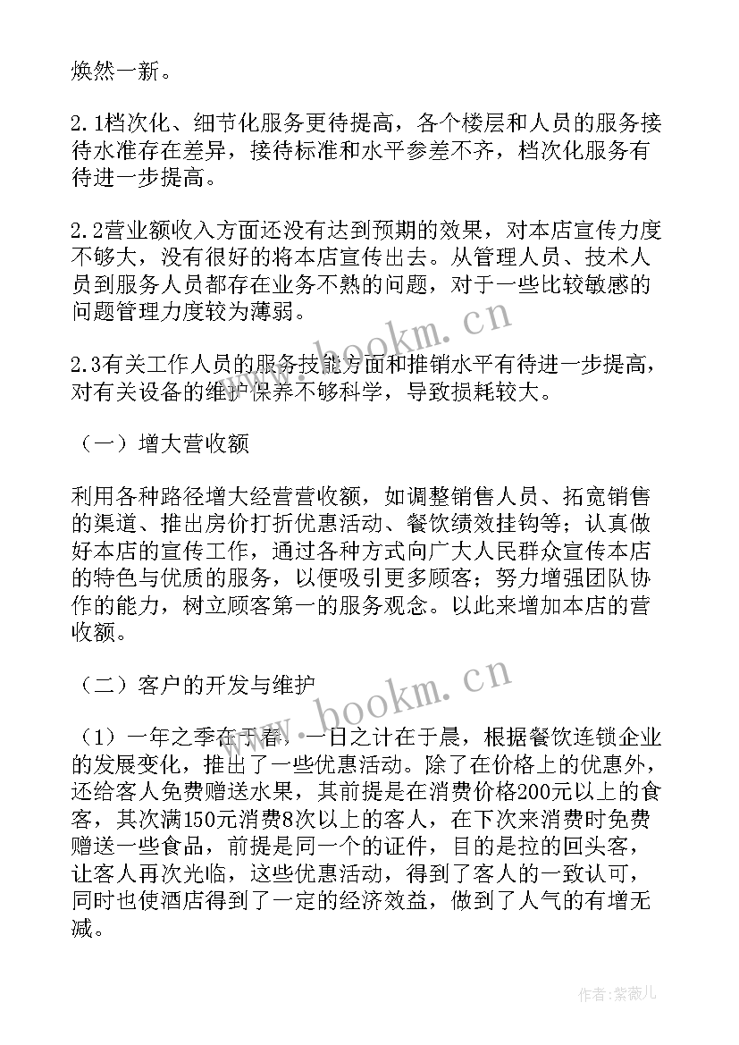 最新金融企业工作总结 年度工作报告(通用7篇)